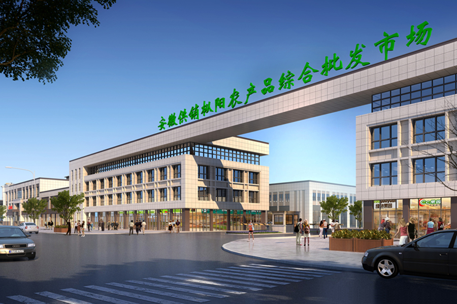 Mercato all'ingrosso di prodotti agricoli di Zongyang (cooperativa di fornitura e marketing di Anhui) Residenza al chiaro di luna lungo il fiume di Pechino